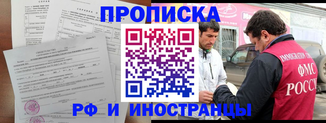 временная регистрация гарантия в Валдае
