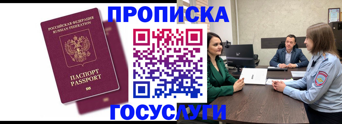 прописка регистрация в Валдае