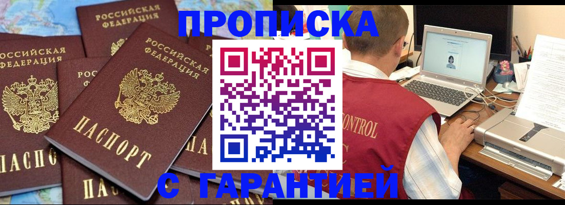 прописка иностранных граждан в Валдае