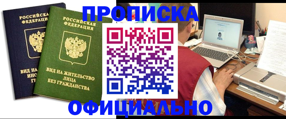 регистрация в Валдае