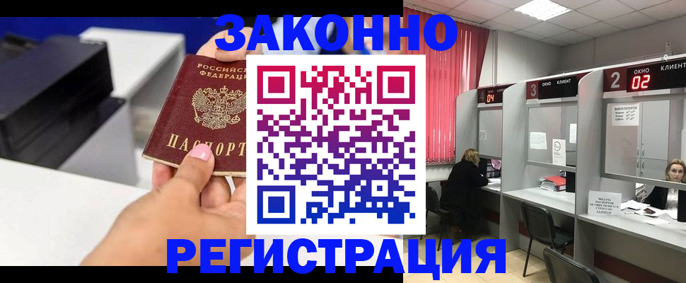 прописка для военкомата в Валдае