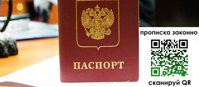 регистрация в Валдае
